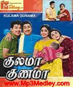 Kulamaa Gunamaa 1971 song download